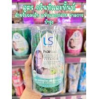 ราคา Lesasha hair vitamin serum capsule เลอซาช่า แฮร์วิตามิน เซรั่ม แคปซูล ขนาด 300 แคปซูล (21522214352)