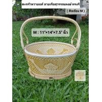 ราคา ตะกร้าหวาย ตะกร้าทำบุญ ตะกร้าไปวัด ตะกร้าไปทำบุญ ตะกร้าสานสวยๆ ตะกร้าลายไทย ทรงรี ใบใหญ่ ขนาด 11x14x8 นิ้ว มี 4 สี ตะกร้าสาน ตะกร้าลายเรือพระที่นั่งสุพรรณหงษ์ เอกลักษณ์ไทย ของขวัญ ของฝาก ของสะสม ตะกร้