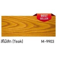 ราคา Beger สีย้อมไม้ Aqua Deckstain ขนาด 3 5 ลิตร ชนิดด้าน ไร้กลิ่น สีทาไม้ สีย้อมพื้นไม้สูตรน้ำ สีโชว์ลายไม้ (22246775846)
