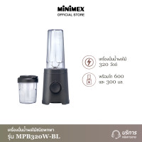 ราคา สินค้าใหม่ MiniMex เครื่องปั่นน้ำผลไม้ ชนิดพกพา รุ่น MPB320W BL Exclusive Online (22636214972)
