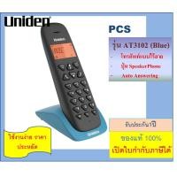 ราคา โทรศัพท์ไร้สาย Uniden AT3102 Cordless Phone with backlighted LCD Speakerphone Black โทรศัพท์บ้าน โทรศัพท์ไร้สาย สำนักงาน (16821662285)