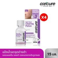 ราคา NEW แพ็ค 4 Oxecure Dark Spot Clearing Potion 15ml ลดเลือนรอยสิว จุดด่างดำ อ๊อกซีเคียว ดาร์ค สปอต เคลียร์ริ่ง โพชั่น (22420960872)