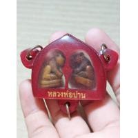 ราคา เครื่องรางชุดเลี่ยมหลวงพ่อปานวัดคลองด่าน (22311248532)