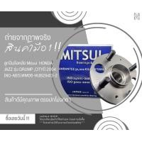 ราคา ลูกปืนล้อหลัง Mitsui HONDA JAZZ รุ่น DRUMP CITYปี 2004 NO ABS M06 HUB29413 2 สินค้าคุณภาพสั่งเลย (22636141719)