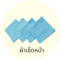 ราคา ผ้าเช็ดหน้า ผ้าเช็ดหน้าสีฟ้า เนื้อผ้าหนา นุ่ม ทนทานไม่ขาดง่าย ดูดซับน้ำได้ดี พกพาสะดวก (22849572583)