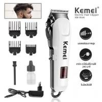 ราคา สินค้าขายดี ปัตตาเลี่ยนตัดผม ปัตตาเลี่ยนไฟฟ้าไร้สาย รุ่น KEMEI KM 809A ใช้ได้ทั้งเด็กและผู้ใหญ่ รับประกันสินค้า (22813146606)