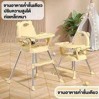 ราคา เก้าอี้กินข้าวเด็ก เก้าอี้ทานข้าวเด็ก โต๊ะกินข้าวเด็ก เก้าอี้นั่งกินข้าวเด็ก เก้าอี้กินข้าวเด็กมีถาดรอง เข็มขัดนิรภัยแบบสามจุด (22839474917)
