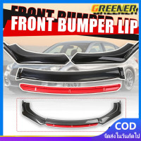 ราคา Greener รถยนต์ 4 ชิ้นหน้ากันชนริมฝีปากบอดี้ชุดสปอยล์แพ็คแยกชิ้น Diffuser แดงขาวคาร์บอนไฟเบอร์ด้านหน้า Lip กันชน ลิ้นหน้า Universal ชุดสปอยเลอร์ Pp อะไหล่กันชนหน้า สําหรับรถยนต์ fit all models (2206652