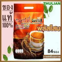 ราคา กาแฟโสมของแทร่ ซูเลียนคอฟฟี่พลัส ซุปเปอร์บิ๊กแพ็ค84ซอง บำรุงกำลัง จำนวน1ห่อ มี84ซอง good health (22399633327)