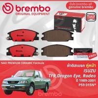 ราคา Isuzu TFR Dragon eye Dragon Power ปี 1989 2001 ผ้าดิสเบรค หน้า ผ้าเบรค หน้า brembo NAO Premium Ceramic type N มังกรทอง P59015Nก้ามเบรค หลัง TRW GS7916 (21789234170)