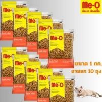 ราคา อาหารแมว มีโอ me o ขนาด 1kg รสปลาทู ขายยก 10 ถุง (21404792857)