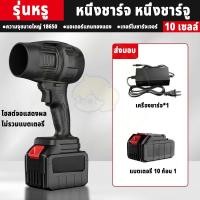 ราคา COD เครื่องเป่าลมไฟฟ้า เครื่องเป่าลมไร้สาย เครื่องเป่าลม Blower เครื่องเป่าลมไฟฟ้า 128000Rpm ปืนเป่าลมร้อน (22843325514)