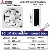 ราคา พัดลมดูดอากาศ วัสดุ ABS พัดลมดูดอากาศ พัดลมระบายร้อน พัดลมดูดควัน พัดลมระบายอากาศติดผนัง 220v 8 10 12นิ้ว ตัวดูดอากาศ (22435741600)