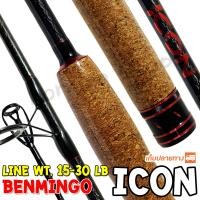 ราคา คันหน้าดิน กราไฟท์ IM8 Benmingo ICON Line wt 15 30 lb Lure wt 80 160 g (21795579652)