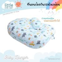 ราคา Little Home Baby ที่นอนกันกรดไหลย้อน เบาะนอนเด็กแรกเกิด หมอนนอนลดอาการแหวะนม (21533762468)