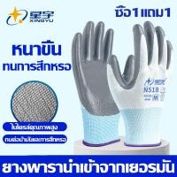 ราคา หนาเป็นพิเศษและทนต่อการสึกหรอ ถุงมือเคลือบpu หลายสีให้เลือก ถุงมือผ้าเคลือบยาง สวมใส่สบาย ถุงมือผ้ายางพารา ถุงมือแพ็ค12คู่ ยืดหยุ่นสูงระบา ถุงมือผ้าเคลือบยางกันลื่น ถุงมือกันลื่น ถุงมือกันบาด ถุงมือนิ