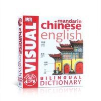 ราคา milumilu Chinese English Visual Bilingual Dictionary พจนานุกรมสารานุกรม DK หนังสือเรียนภาษาอังกฤษเด็ก (22218417075)