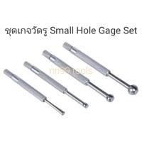 ราคา ชุดเกจวัดรู 4 ชิ้น Small Hole Gage Set INSIZE อินไซส์ 4208 1 เกจวัดรู (16545301613)