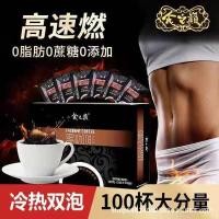 ราคา กาแฟดำสำเร็จรูปผงกาแฟแห้งผงกาแฟอเมริกันผงแช่แข็งกาแฟไขมัน0สำหรับนักเรียน (21614794281)