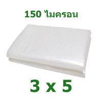 ราคา พลาสติกคลุมโรงเรือน พลาสติกใส พลาสติกโรงเรือน ฟิล์มPE กันฝน สีใส ขนาด3x5 4x10ม เมตร หนา 100 150 200 ไมครอน UV 7 (22245222113)