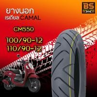 ราคา ยางนอกเรเดียลขอบ 12 Camel สำหรับHonda ScoopyiZoomer X Motorcycle มอเตอร์ไซค์ (22618023281)