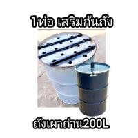 ราคา ถังเผาถ่าน เตาเผาถ่านเสริมเหล็กที่ก้นถัง ขนาดถัง 200ลิตร (22396006196)