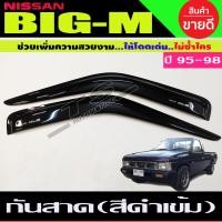 ราคา คิ้วกันสาด กันสาด กันสาดประตู คิ้ว สีบรอนเงิน รุ่น 2ประตู ตอนเดียว นิสสัน บิ๊กเอ็ม NISSAN BIG M BIG M 1995 1996 1997 1998 (22358861322)