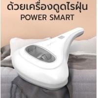 ราคา เครื่องดูดฝุ่นที่นอน โซฟา (17839446106)
