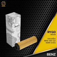 ราคา กรองน้ำมันเครื่อง BENZ C CLASS W203 W204 E CLASS W211 W212 CLK W209 SLK R171 เครื่อง M271 RO034 กรองเครื่อง กรองน้ำมัน เบนซ์ 2711840125 2711800009 (9929679801)