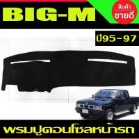 ราคา คิ้วกันสาด กันสาด กันสาดประตู คิ้ว สีบรอนเงิน รุ่น 2ประตู ตอนเดียว นิสสัน บิ๊กเอ็ม NISSAN BIG M BIG M 1995 1996 1997 1998 (14663548814)