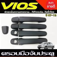 ราคา กันสาด คิ้วกันสาด กันสาดประตู คิ้ว ดำทึบ โตโยต้า วีออส Toyota Vios 2007 2008 2009 2010 2011 2012 ใส่ร่วมกันได้ทุกปี (22403915100)