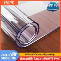 ราคา ผ้าคลุมโต๊ะ ใสพลาสติกพีวีซี PVC พลาสติกปูโต๊ะ หนาพิเศษ ทนต่ออุณหภูมิ 200 แผ่นพลาสติกใส pvc ผ้าปูโต๊ะ pvc พลาสติกใสหนาสวยๆpvc ผ้าปูโต๊ะ โปร่งใส แผ่นปูโต๊ะ ใสพลาสติกพีวีซี PVC แผ่นปูโต๊ะใส ผ้าปูโต๊ะกัน 