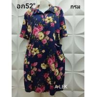 ราคา เดรสสาวอวบ แฟชั่นคนอ้วน ผ้าวูลเวฟ คอปกอก52นิ้ว ยาว41นิ้วบิ๊กไซส์สาวไซส์ใหญ่ ใส่เที่ยว ใส่ทำงานพร้อมส่งค่ะ (21232685255)