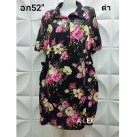 ราคา เดรสสาวอวบ แฟชั่นคนอ้วน ผ้าวูลเวฟ คอปกอก52นิ้ว ยาว41นิ้วบิ๊กไซส์สาวไซส์ใหญ่ ใส่เที่ยว ใส่ทำงานพร้อมส่งค่ะ (21232685256)