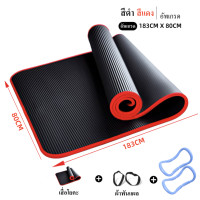 ราคา เสื่อโยคะแบบเย็บขอบ เสื่อออกกำลังกาย เสื่อโยคะสำหรับผู้เริ่มต้นออกกำลังกาย ขนาดหนา กว้าง ยาวขึ้น เสื่อโยคะกันลื่น (22816535059)