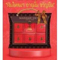 ราคา 150กรัมx6ก้อน กิ๊ฟเซทสบู่มาดามเฮงชุดเงินทองไหลมาเทมา อายุมั่นขวัญยืน (21917482152)