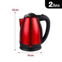 ราคา Elife กาต้มน้ำ ใหม่ กาต้มน้ำไฟฟ้า กาต้มน้ำ ร้องเร็ว ไฟฟ้า ขนาด 2ลิตร กาต้มน้ำร้อน สแตนเลส304 ปลอดภัย น้ำร้อนเร็ว (22428394723)