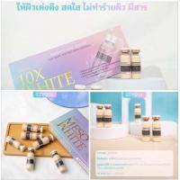 ราคา พิเศษจากเกาหลี Serum Meso 10X White เซรั่มเมโสเกาหลี บำรุงผิว ฝ้า กระ ริ้วรอย (21320859896)