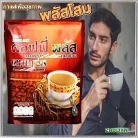 ราคา รสกลิ่นโสมอันทรงพลังZHULIAN บิ๊กแพ็ค40ซองซูเลียนคอฟฟี่พลัสกาแฟโสมรสชาติกลมกล่อมจำนวน1ห่อ 40ซอง จะทำให้คุณรู้สึกสดชื่นกับกาแฟแก้วโปรดของคุณ (22489023786)