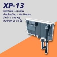 ราคา Jeneca กรองแขวน รุ่น Xp 03Xp 06Xp 07Xp 08Xp 09Xp 11Xp 13 กรองแขวน ทำความสะอาดตู้ เพิ่มออกซิเจน น้ำตก (21493367728)