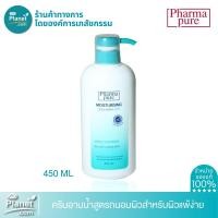 ราคา PharmaPure Body Wash 450 ml ครีมอาบน้ำสูตรอ่อนโยน สำหรับผิวมีผื่นคัน แพ้ง่าย ครีมอาบน้ำถนอมผิว ให้ผิวชุ่มชื้น เบาสบายผิว ครีมอาบน้ำ (21782828672)