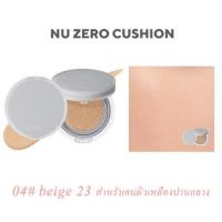 ราคา แท้ Rom nd NU ZERO CUSHION คูชั่นเบลอผิว เนื้อกึ่งแมท ดูโกล์ว เรียบเนียนใส ดูเป็นธรรมชาติ ของเกาหลี (20979265537)