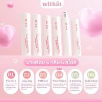ราคา แพกเกจเก่า ใหม่ น้ำหอม withat ติดทนกว่าเดิม น้ำหอมวิวแทท ขนาด10ml กลิ่นหอม ติดทน พร้อมส่งทุกกลิ่น (22680368532)