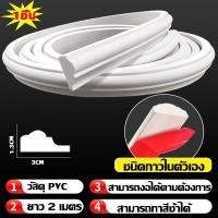 ราคา ไม่เสียรูป คิ้วบัวติดผนัง คิ้วบัวผนังโพลียูรีเทน ยาว2ม กาวในตัวพร้อมติดตั้ง 3Dวอลเปเปอร์ติดผนัง ตกแต่งผนัง ไม้ระแนงตกแต่งผนัง ตกแต่งผนังห้อ ตกแต่งผนัง คิ้วบัวตกเเต่งผนังบ้าน ผนังติดคิ้วบัว ผนังคิ้วบั