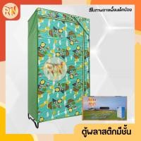 ราคา ตู้เสื้อผ้าพลาสติกมีชั้น ตู้เสื้อผ้าสกาย ตู้เสื้อผ้าซิปพลาสติก ตู้เสื้อผ้าพลาสติกทั้งใบ ตู้เสื้อผ้าราคาถูก (15589724627)