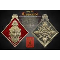 ราคา พระพรหมรุ่น1พรหมบันดาลทรัพย์ เนื้ออัลปาก้า ลงยาแดง (22647614797)