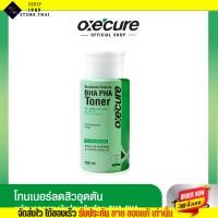 ราคา อ๊อกซีเคียว Oxecure Blackhead Clearing BHA PHA Toner โทนเนอร์ สูตรพิเศษ สิวอักเสบ สิวอุดตัน สิวเสี้ยน (20038141625)