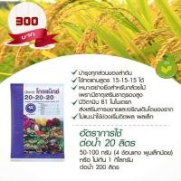 ราคา ปุ๋ยเกล็ด กิฟฟารีน โกรแม็กซ์ อาหารหลัก รวมทุกสูตร Grow Max N P K ลดต้นทุน เพิ่มผลผลิต (21052759932)