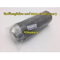 ราคา พิมพ์จีบอลูมิเนียม 100ใบ แถว ถ้วยจีบอลูมิเนียม ราคาโรงงาน พิมพ์ถ้วยขนม (22216143096)