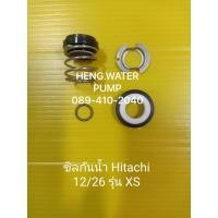 ราคา ขายดีอันดับ1 แมคคานิคอลซีล Hitachi 12 26 ฮิตาชิ อะไหล่ปั๊มน้ำ อุปกรณ์ปั๊มน้ำ ทุกชนิด water pump ชิ้นส่วนปั๊มน้ำ ส่งทั่วไทย อะไหล่ ปั้ ม น้ำ อะไหล่ ปั้ ม น้ำ มิต ซู อะไหล่ ปั้ ม ฮิ ตา ชิ อะไหล่ มอเตอร์